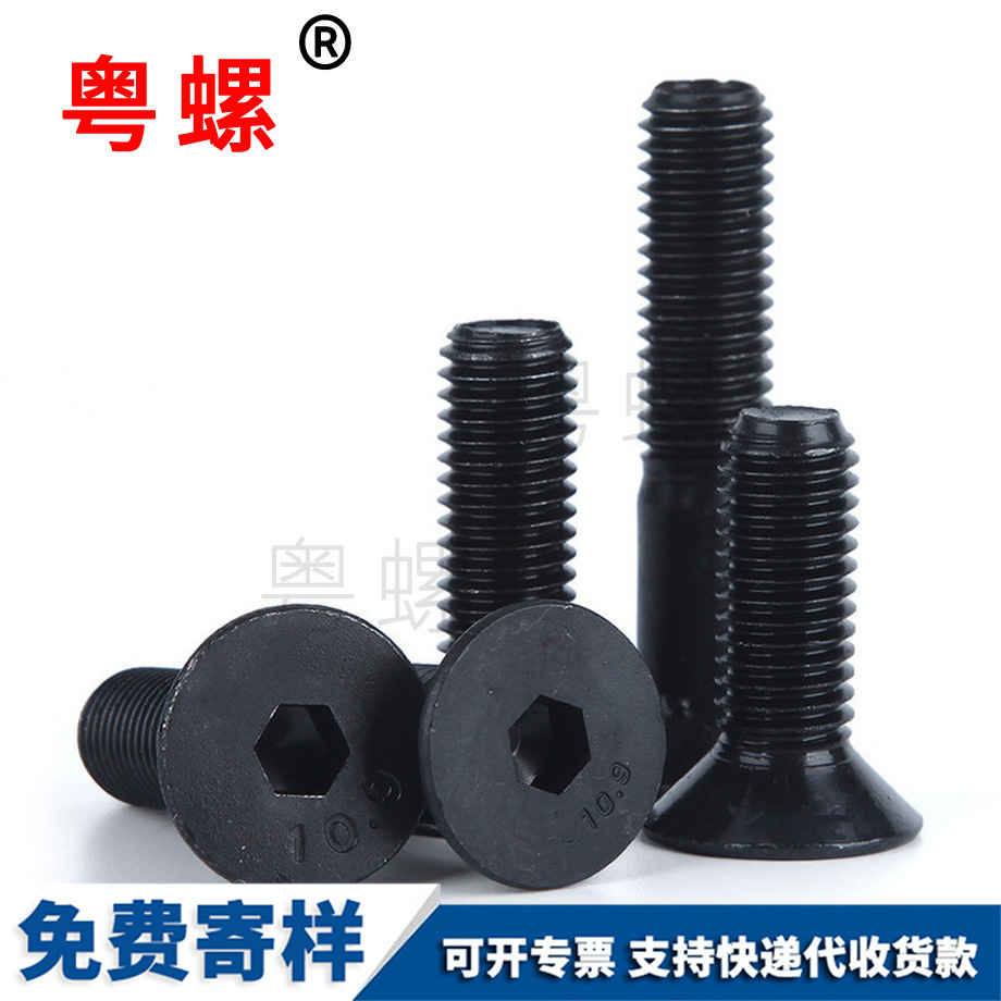 沉拉薩頭內拉薩六角螺絲 沉拉薩頭內拉薩六角螺絲