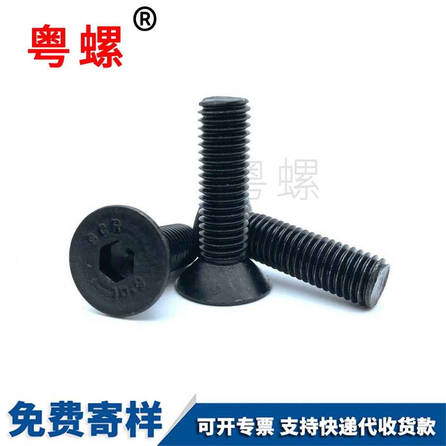 云陽沉頭平云陽頭內(nèi)云陽六角螺絲