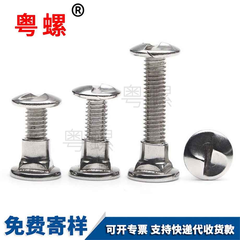 S型護欄專用螺絲 S型護欄專用螺絲