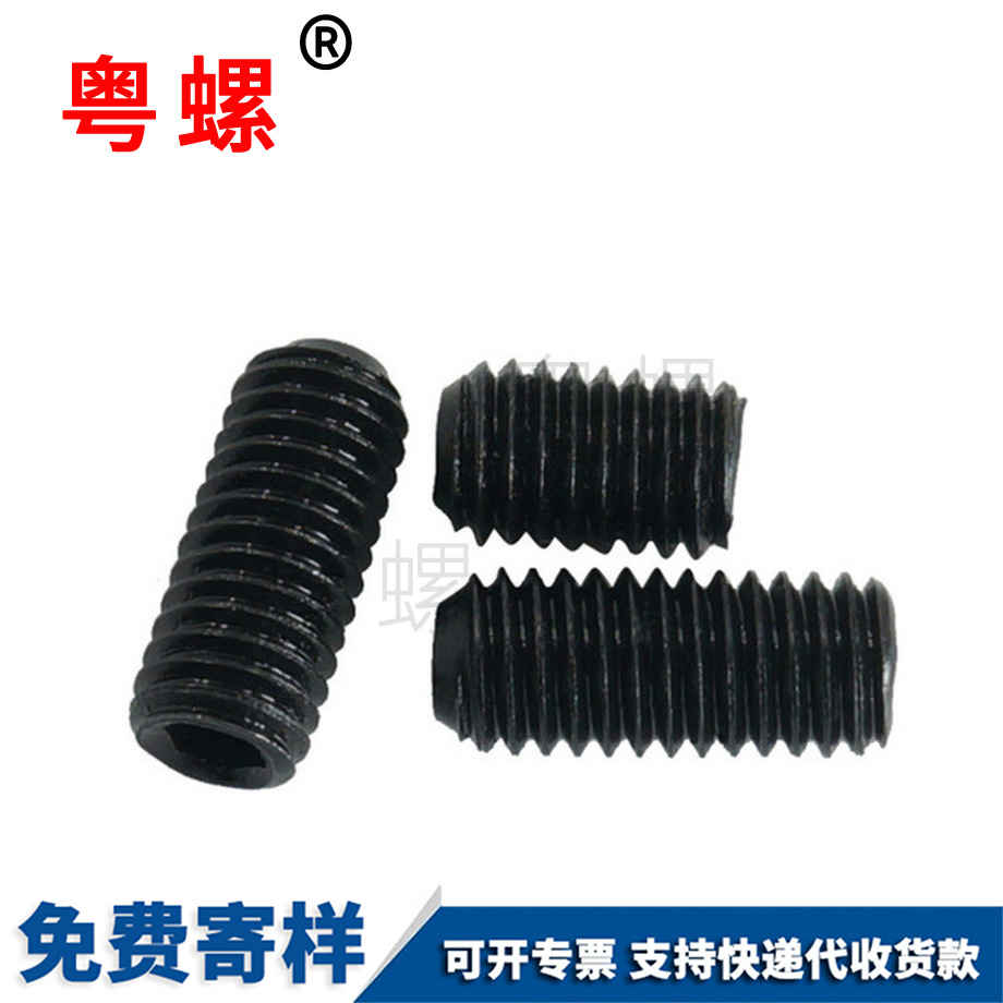 大理大理內六角大理大理凹端大理緊定螺釘