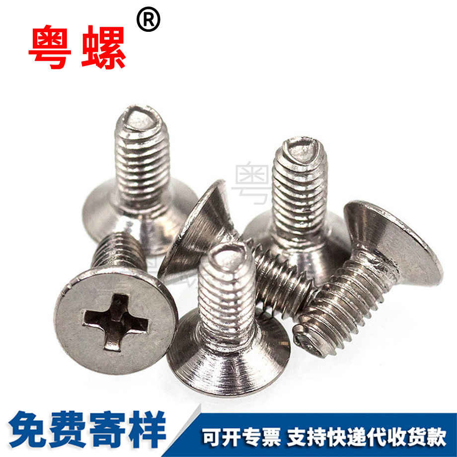 定做十字昌都沉頭三角牙螺釘