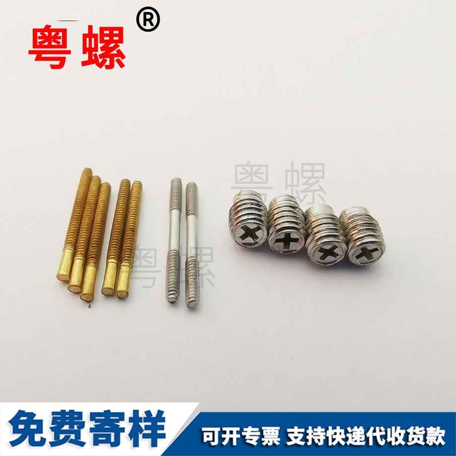 無頭兩邊牙十字螺絲 無頭兩邊牙十字螺絲