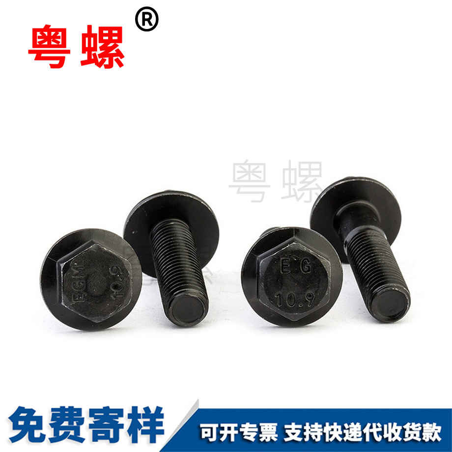 拉薩外六角拉薩法蘭面螺栓