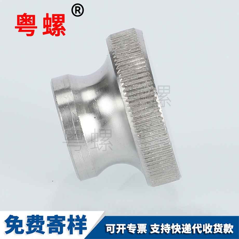 高頭昌都滾花螺母