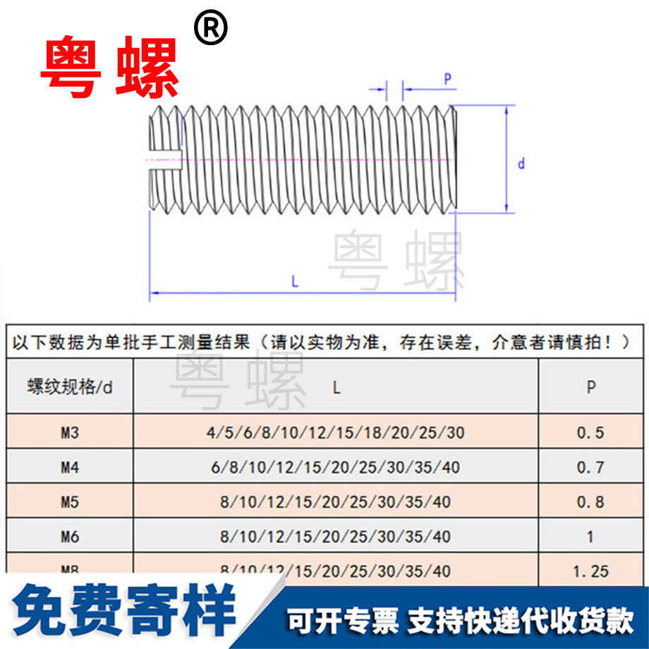 廊坊無(wú)頭螺釘