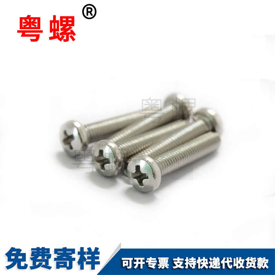 保亭非標304保亭不銹鋼螺桿