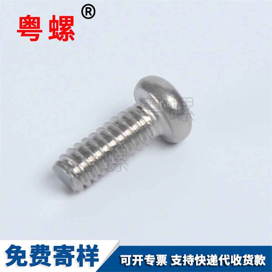 十字槽文山盤(pán)頭自攻鎖緊螺釘