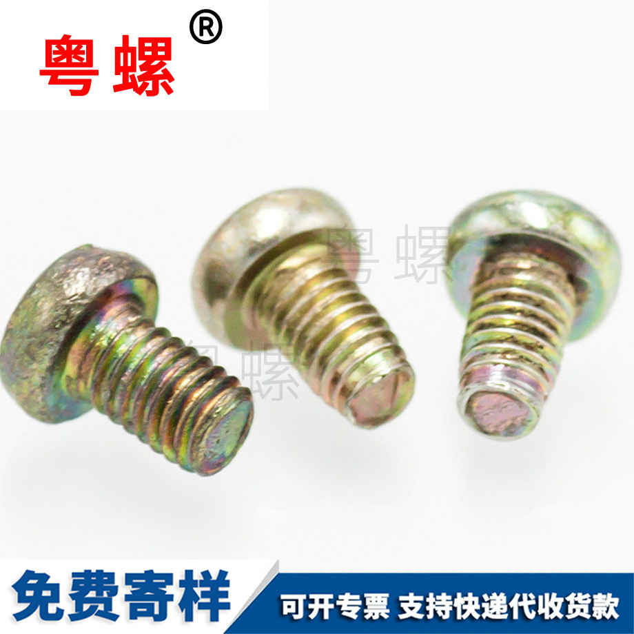 西雙版納十字盤頭西雙版納三角牙螺絲