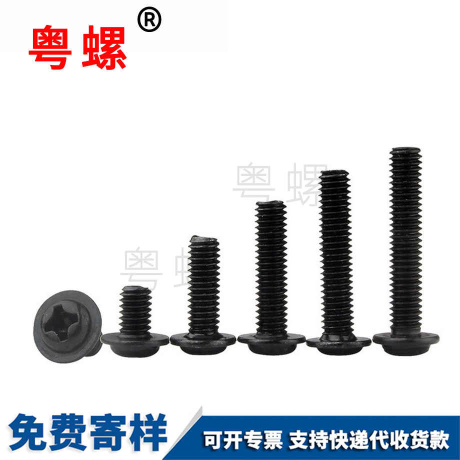 拉薩帶墊螺絲