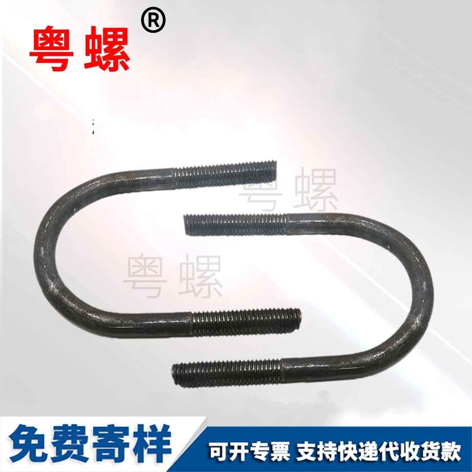 現(xiàn)貨供應4.8級西安U型螺絲