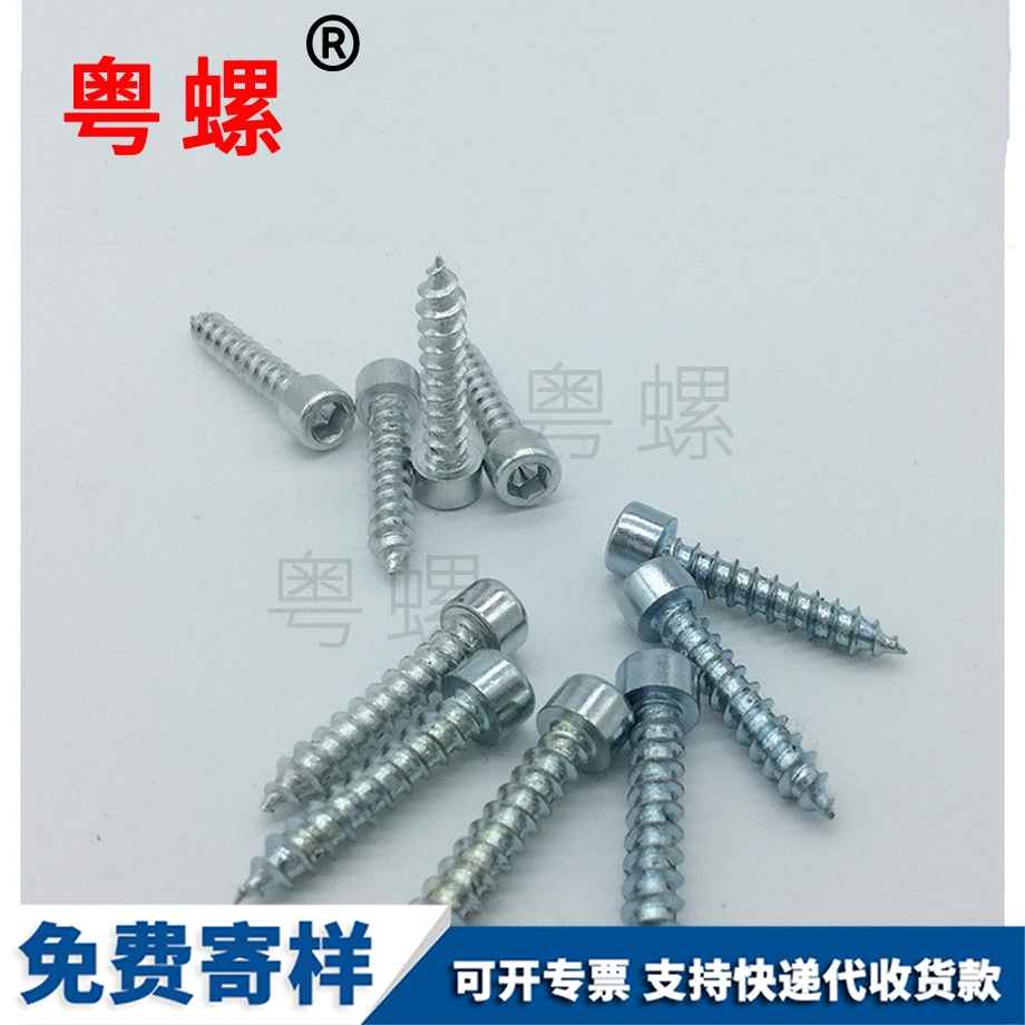 內六角德宏自攻釘 內六角德宏自攻釘