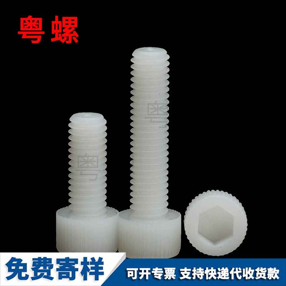 訂制萍鄉(xiāng)尼龍內(nèi)萍鄉(xiāng)六角螺絲