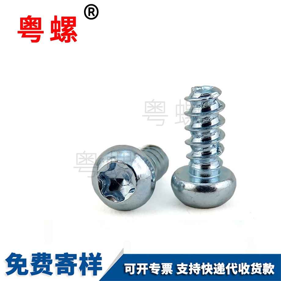 西安盤頭西安自攻螺釘