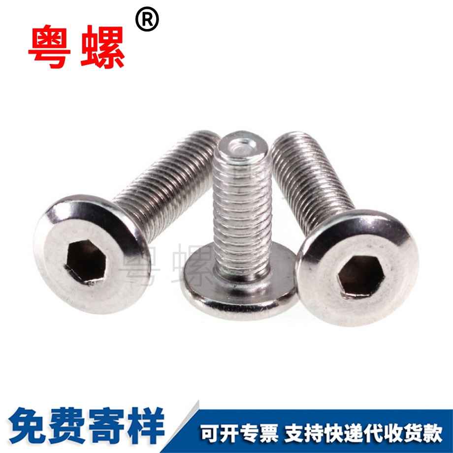 斜大平邯鄲頭內邯鄲六角螺絲