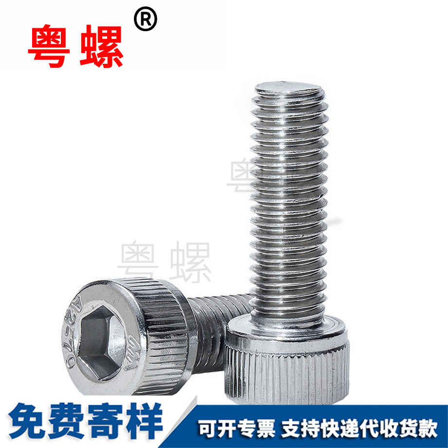 定制內西安六角螺絲