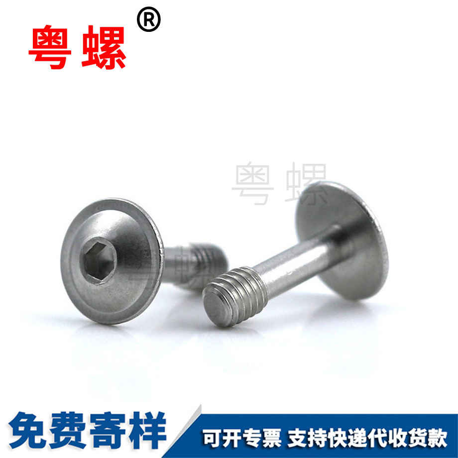 細桿大理半牙螺絲