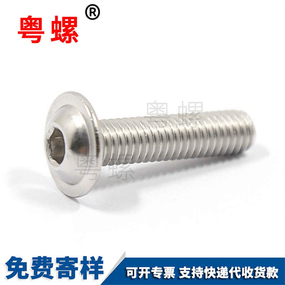 圓頭內(nèi)六角帶墊螺絲 圓頭內(nèi)六角帶墊螺絲