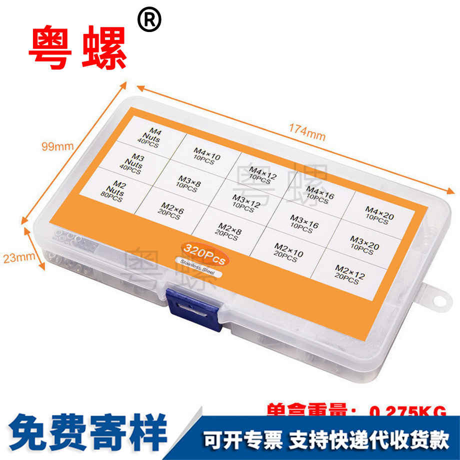 十字圓頭迪慶三組合螺絲 十字圓頭迪慶三組合螺絲