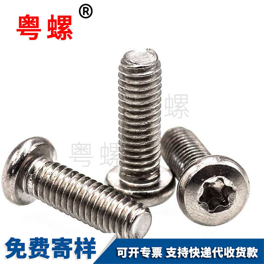 邯鄲盤頭邯鄲機牙螺絲