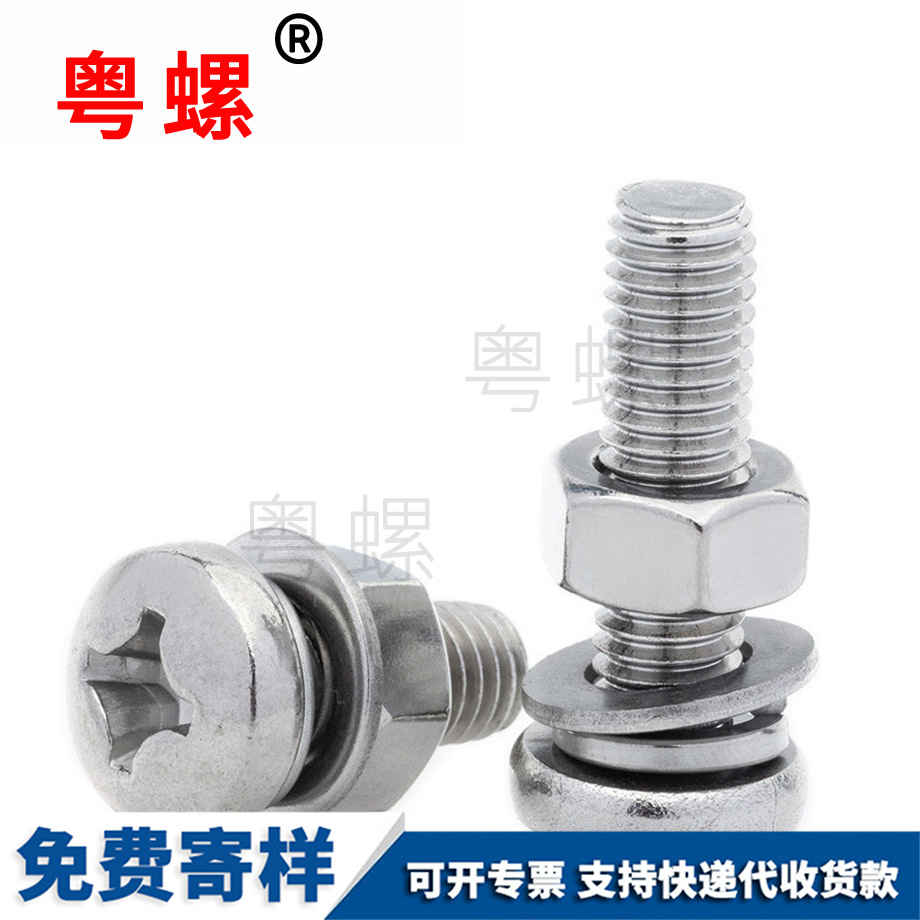 定制天門圓頭天門十字螺絲