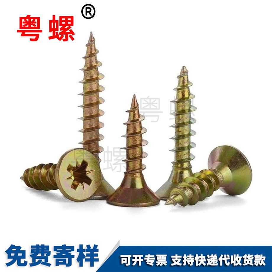 自攻螺絲 自攻螺絲