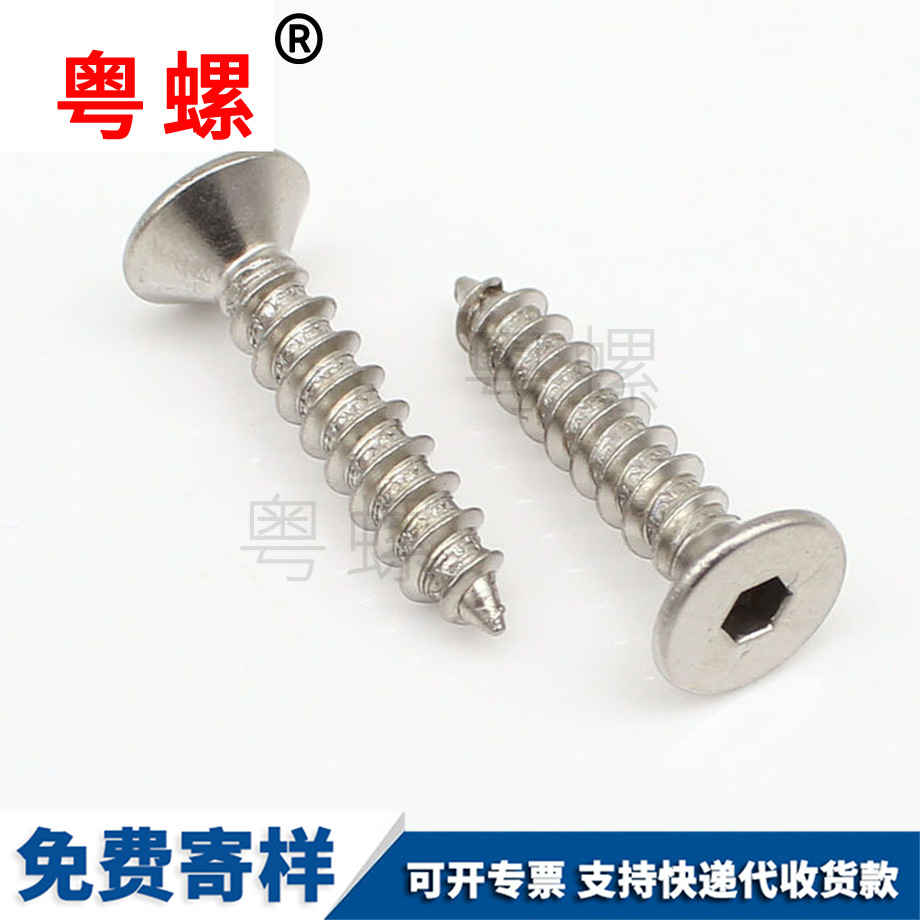 臨滄沉頭自攻臨滄螺絲釘