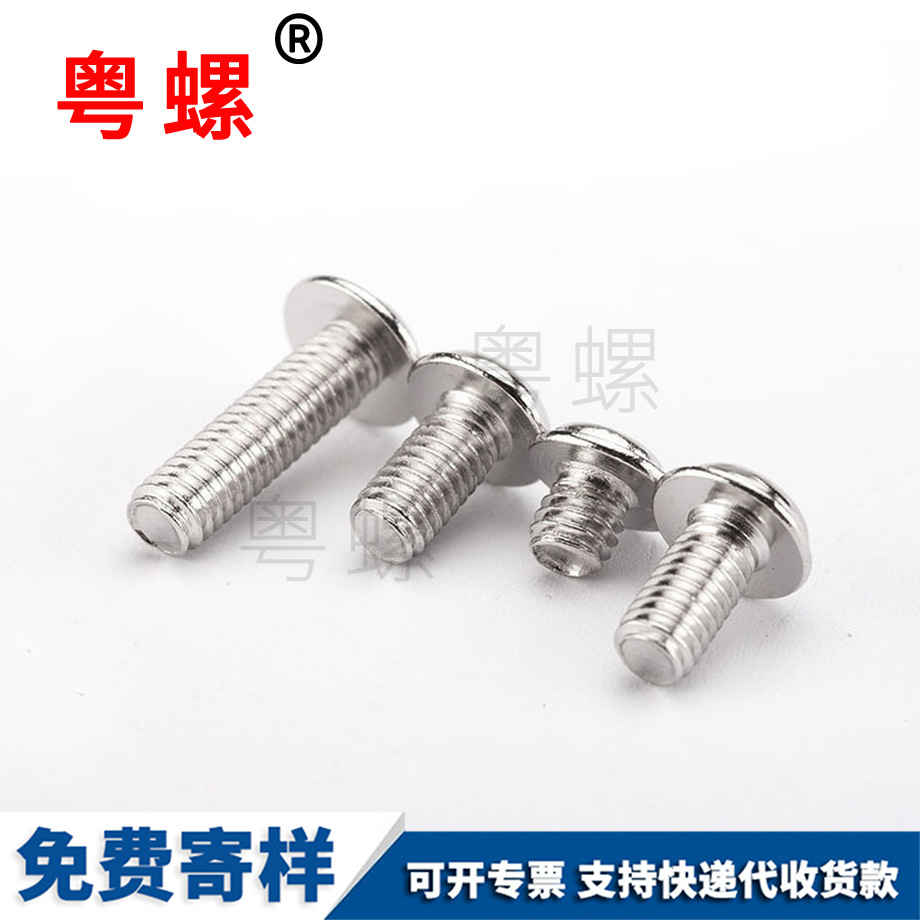 十字圓頭帶墊機絲 十字圓頭帶墊機絲