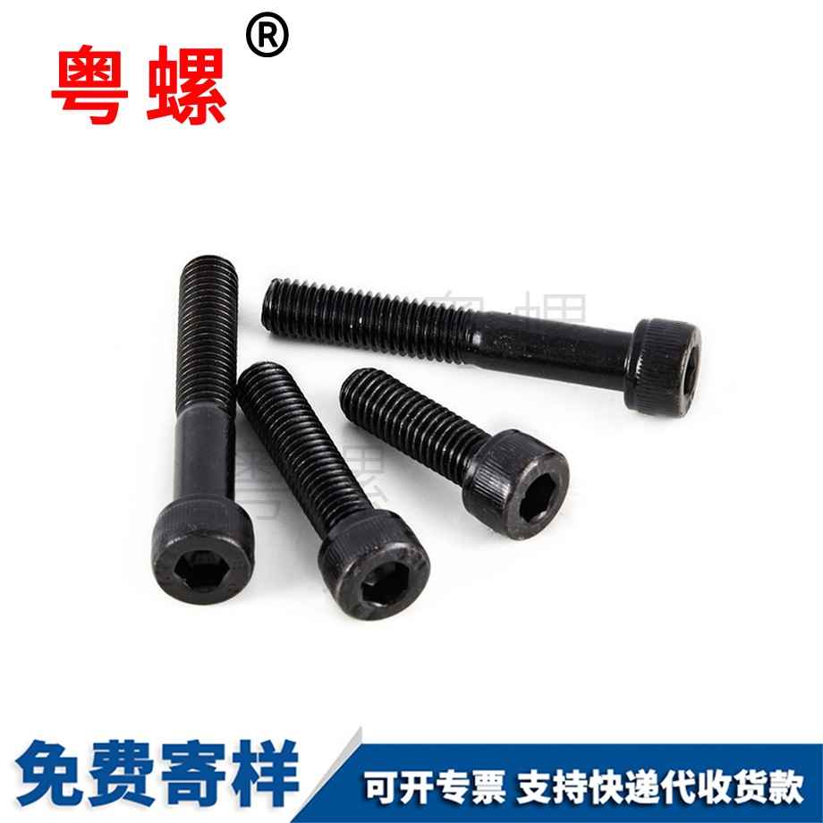 合金鋼天門圓柱頭天門內六角螺釘 合金鋼天門圓柱頭天門內六角螺釘