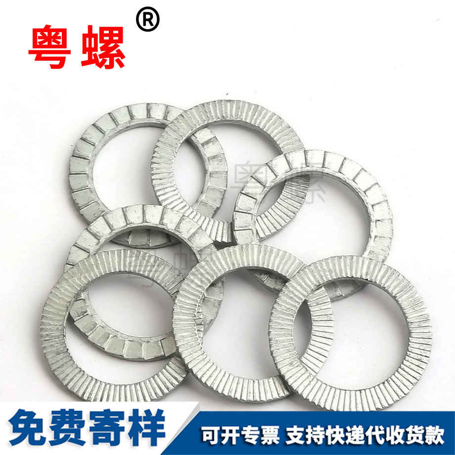 七臺河防松墊圈