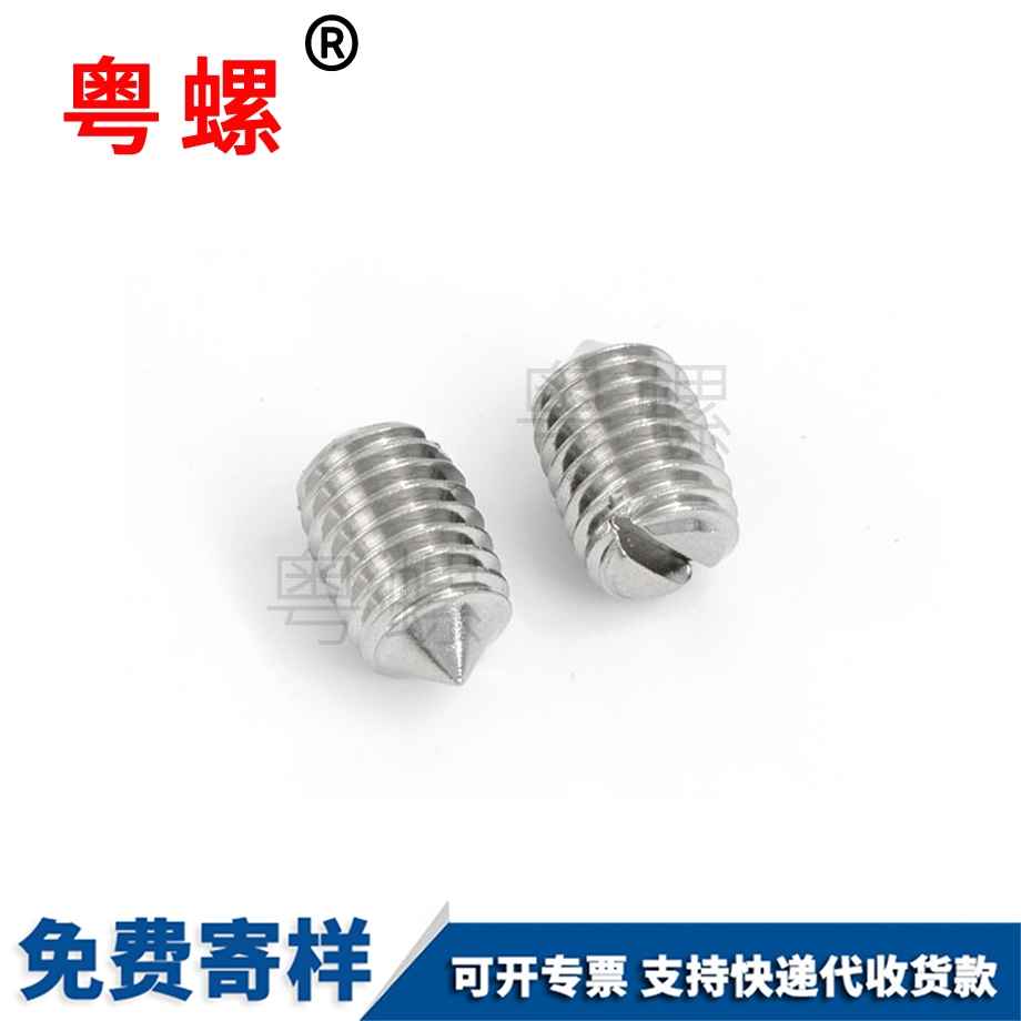 昌都GB71一字機(jī)米開槽頂絲