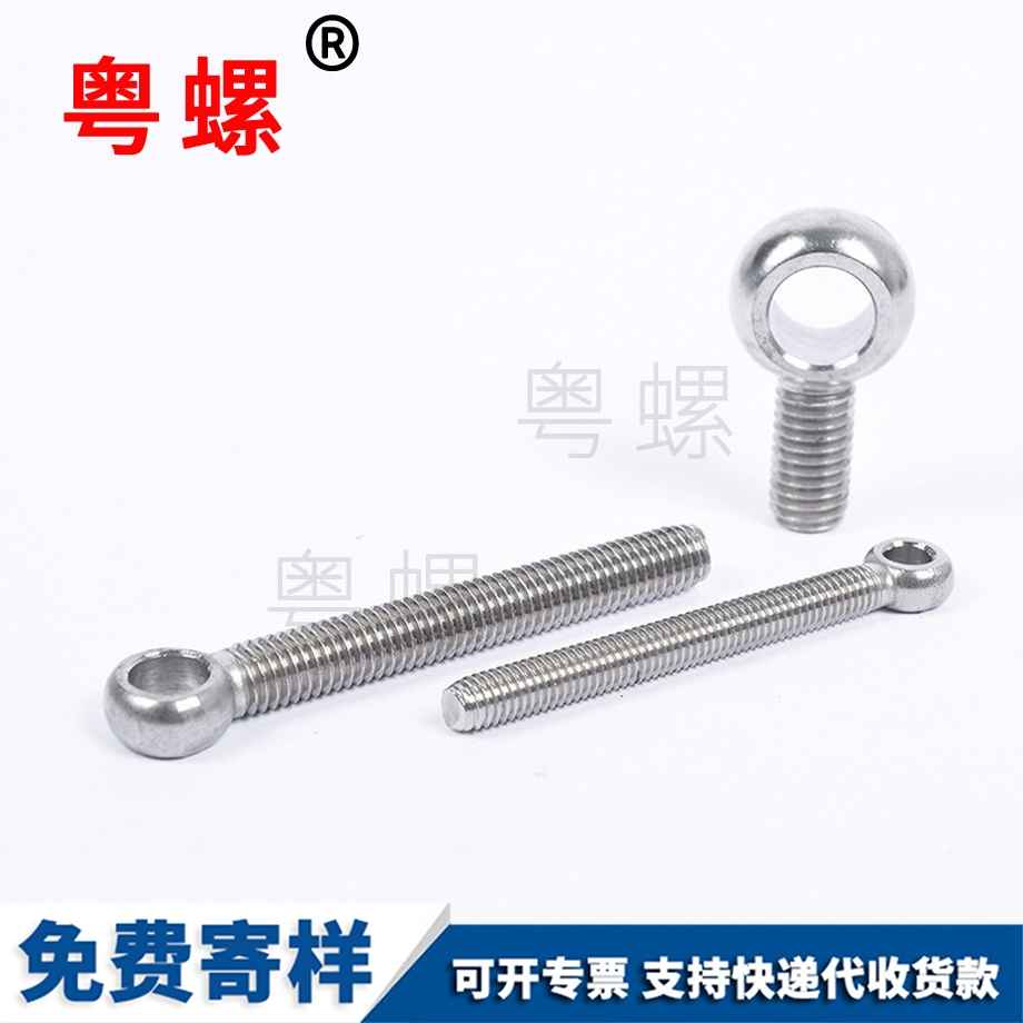 昌都活節(jié)螺絲