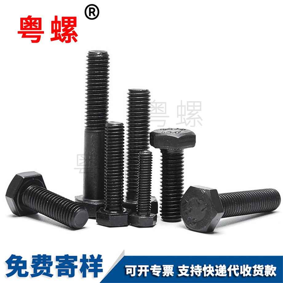 高強度六角螺栓 高強度六角螺栓