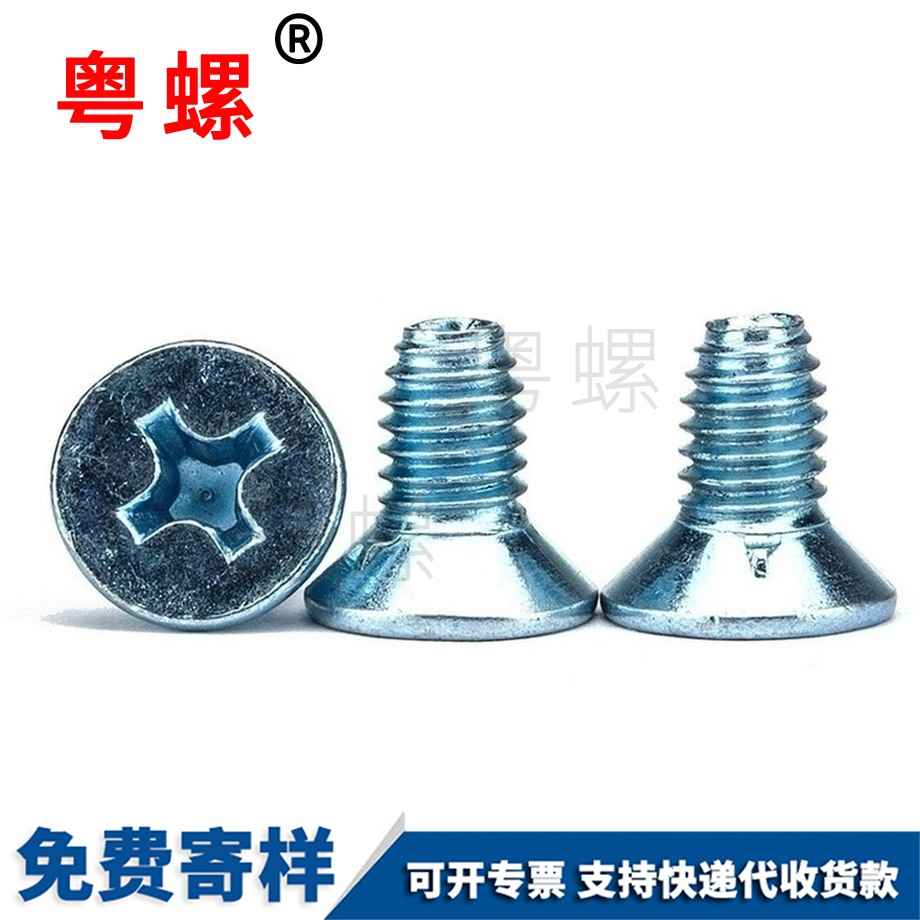三角楚雄自鎖螺絲