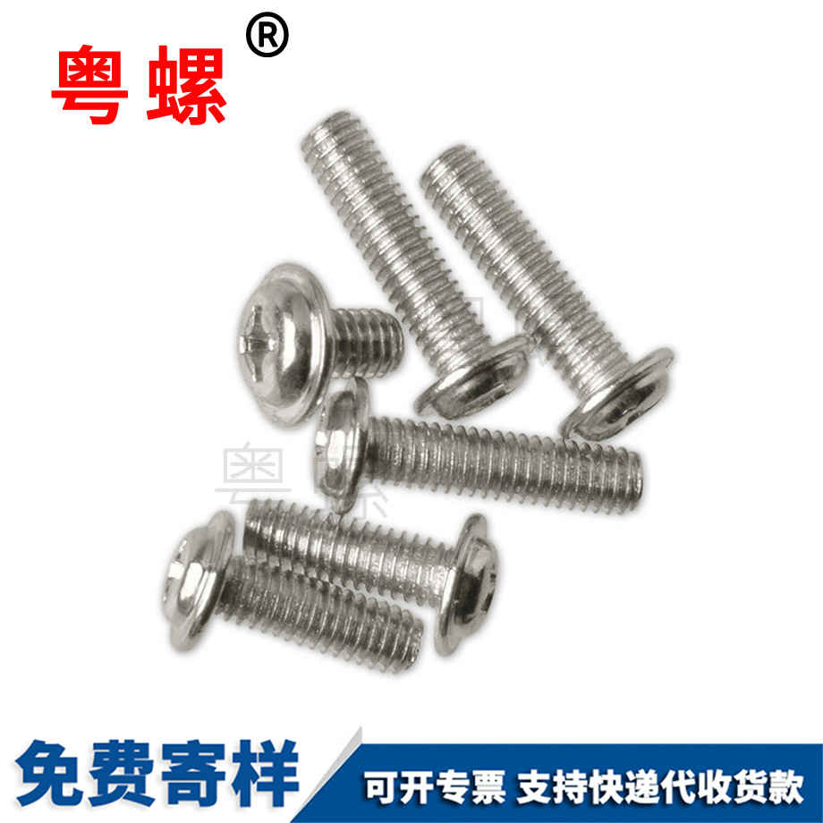 大同圓頭帶墊鐵螺絲