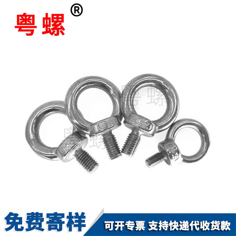 西雙版納吊環螺絲 西雙版納吊環螺絲