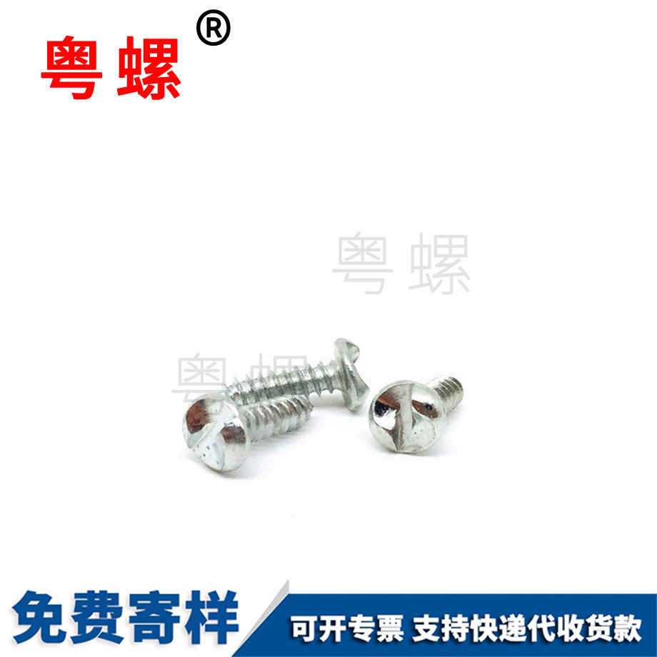 自攻螺絲 自攻螺絲
