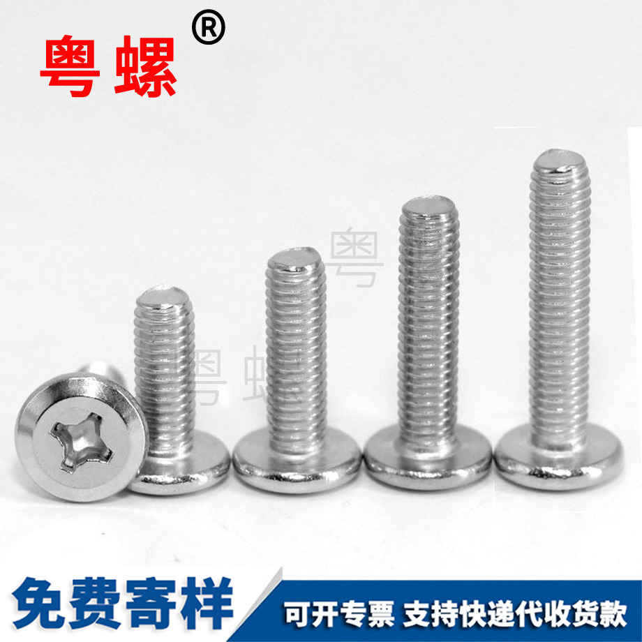 青島倒斜邊青島十字螺絲 青島倒斜邊青島十字螺絲