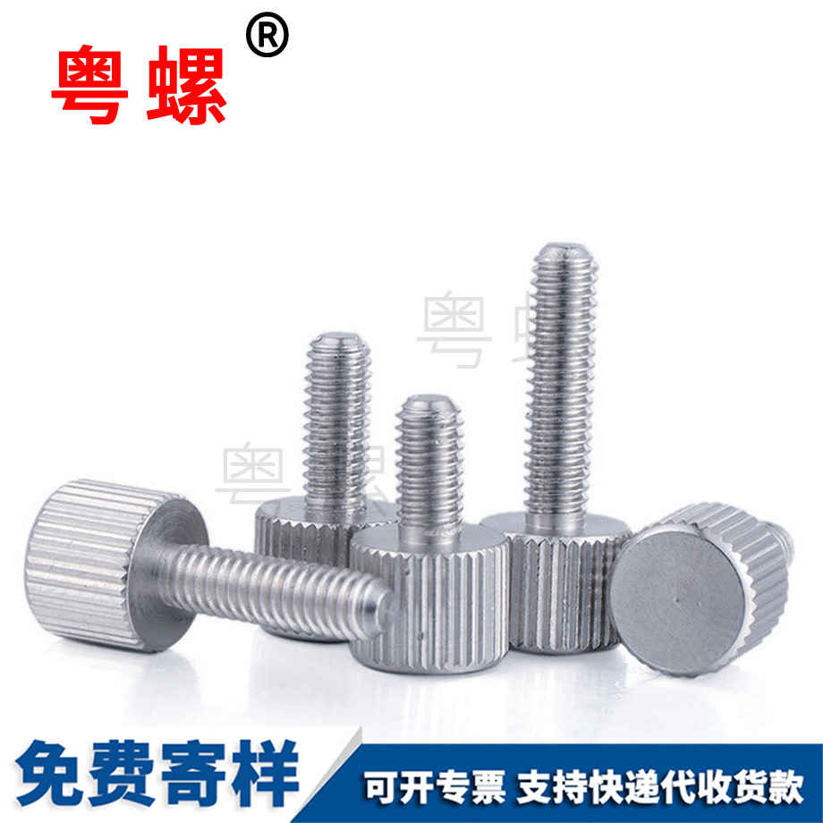 定做鐵黑河手擰螺絲