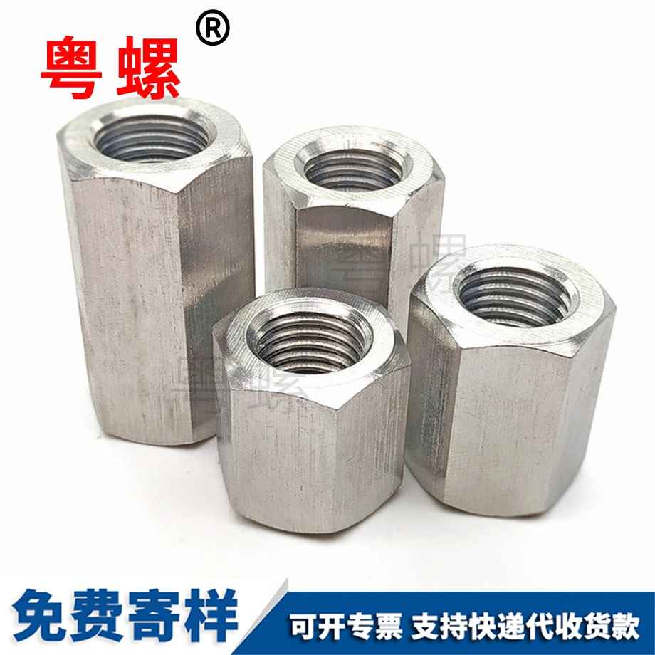 六角加德宏長螺母 六角加德宏長螺母