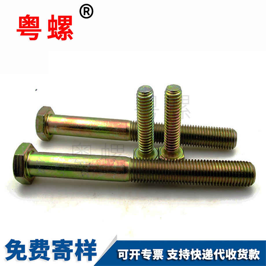 牡丹江鍍彩鋅外牡丹江六角螺栓 牡丹江鍍彩鋅外牡丹江六角螺栓