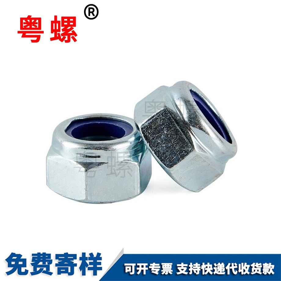 西雙版納防松螺母 西雙版納防松螺母