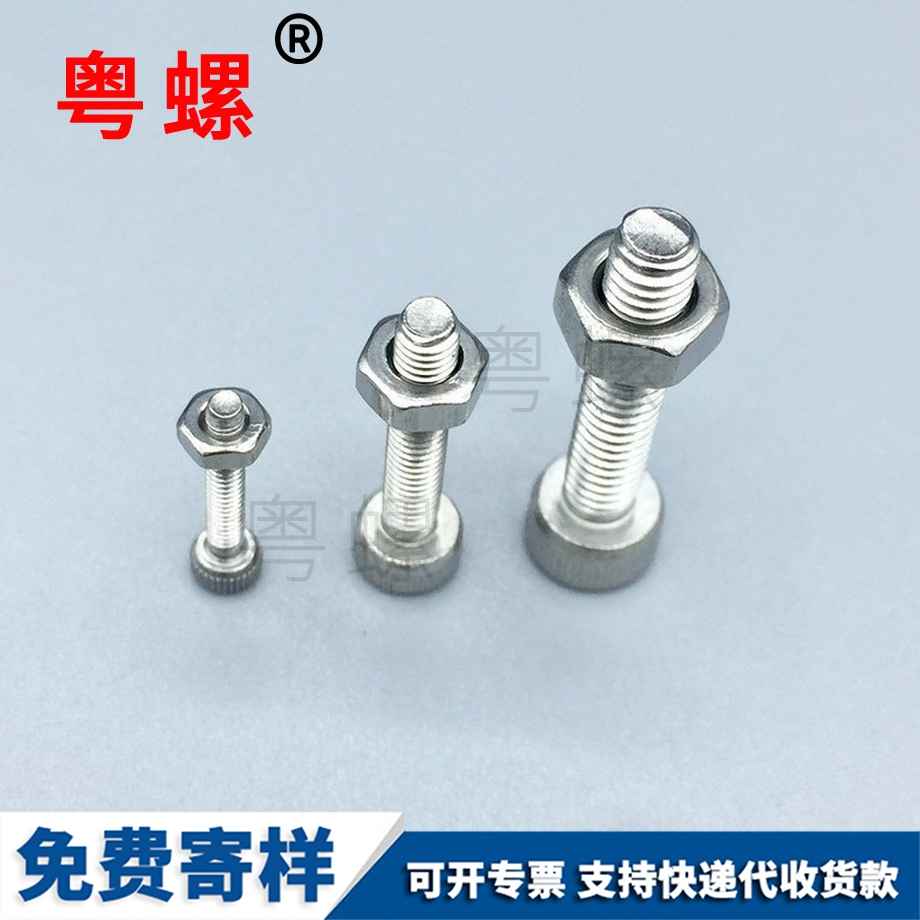 內大理六角螺絲