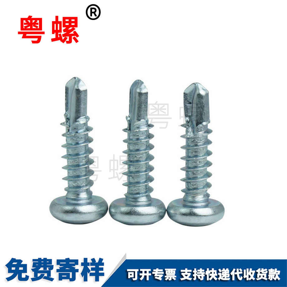 邯鄲半圓頭邯鄲自攻自鉆