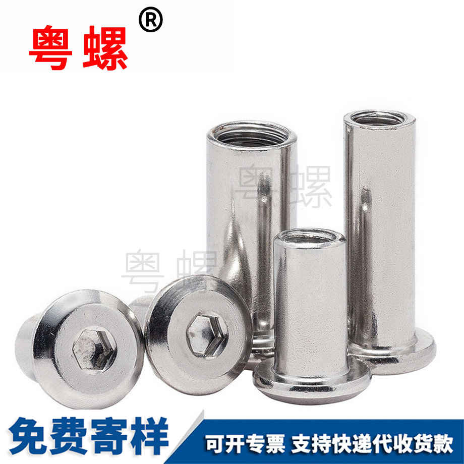 斜平頭內六角母釘 斜平頭內六角母釘