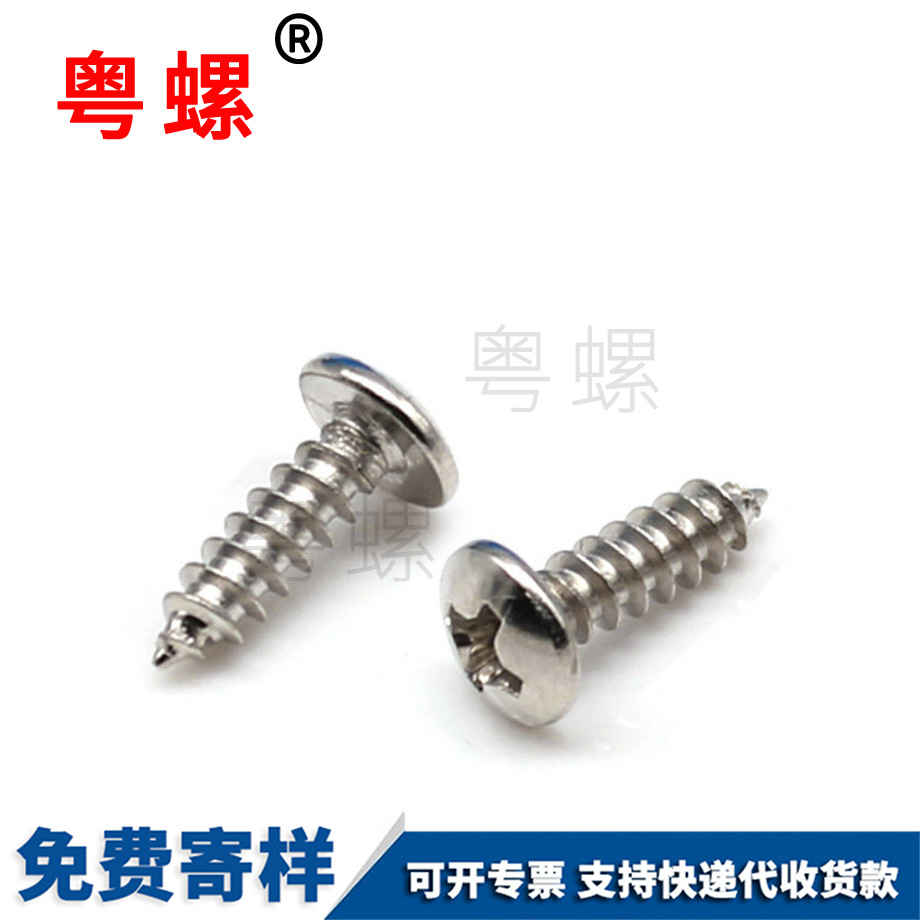 拉薩蘑菇頭自功螺釘