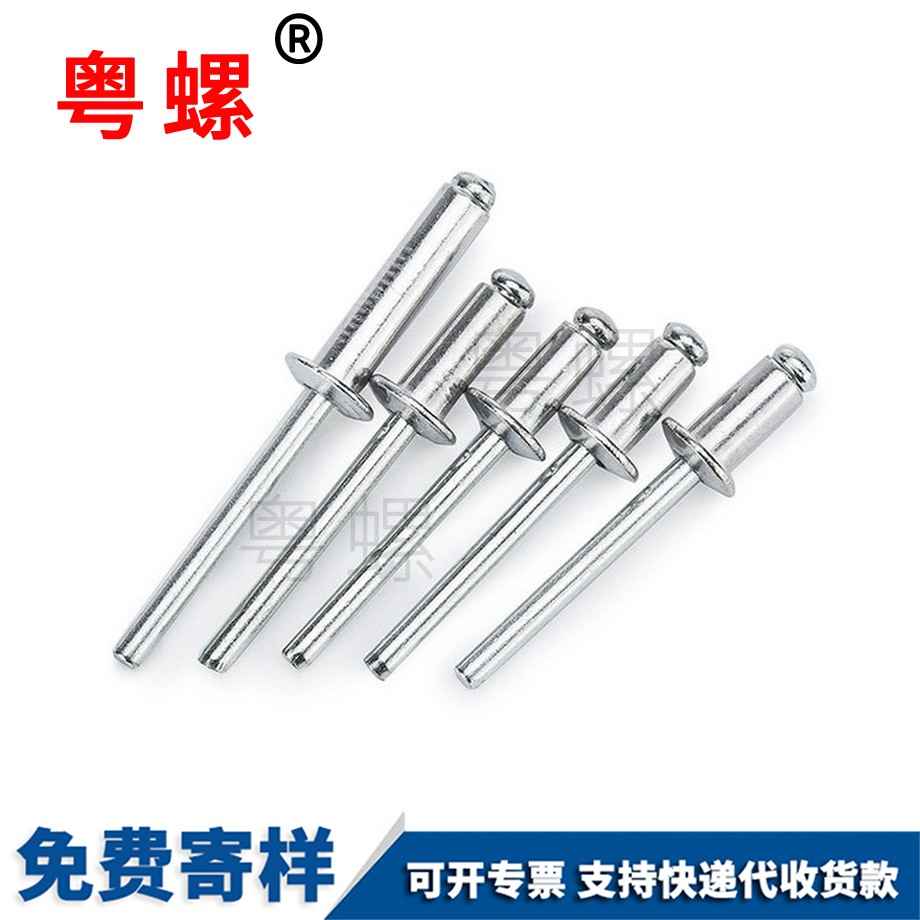 鋁制拉鉚釘 鋁制拉鉚釘