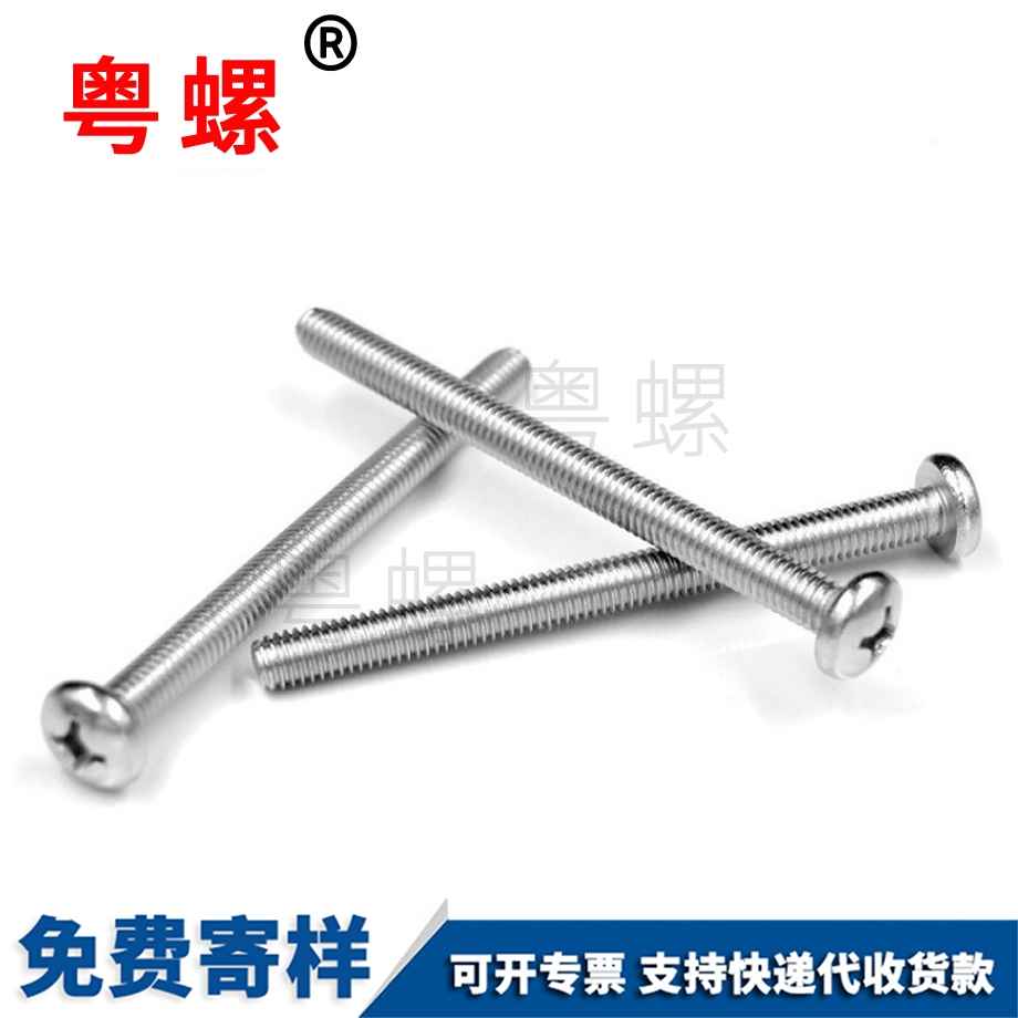 十字楚雄楚雄盤(pán)頭楚雄螺絲釘