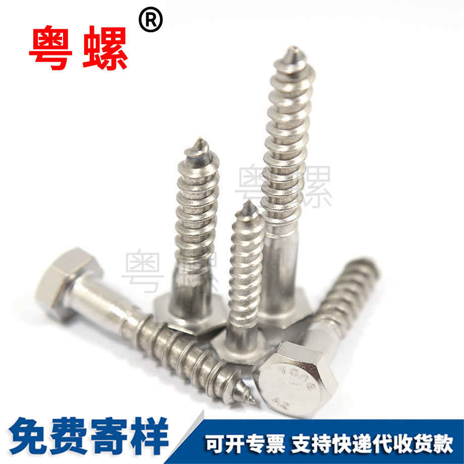 DIN571邯鄲邯鄲外六角自攻邯鄲螺絲釘