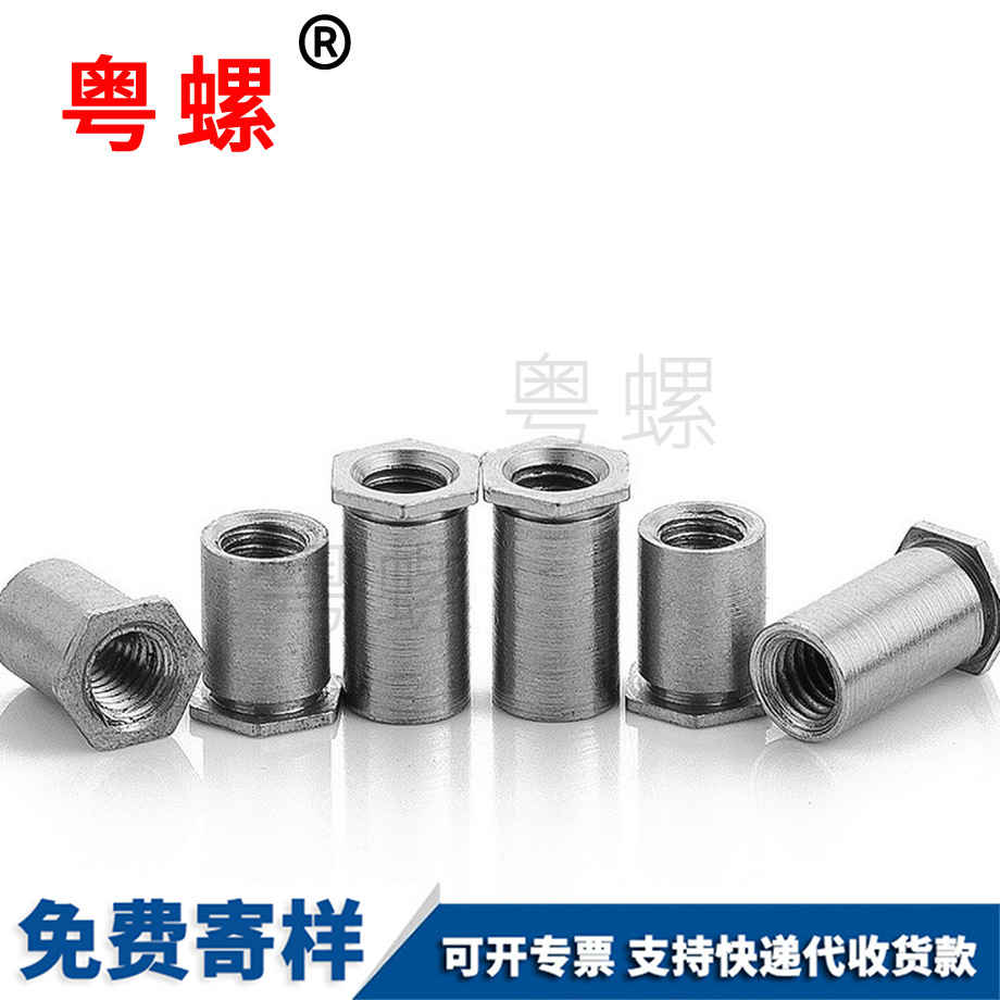 綏化通孔綏化壓鉚螺母