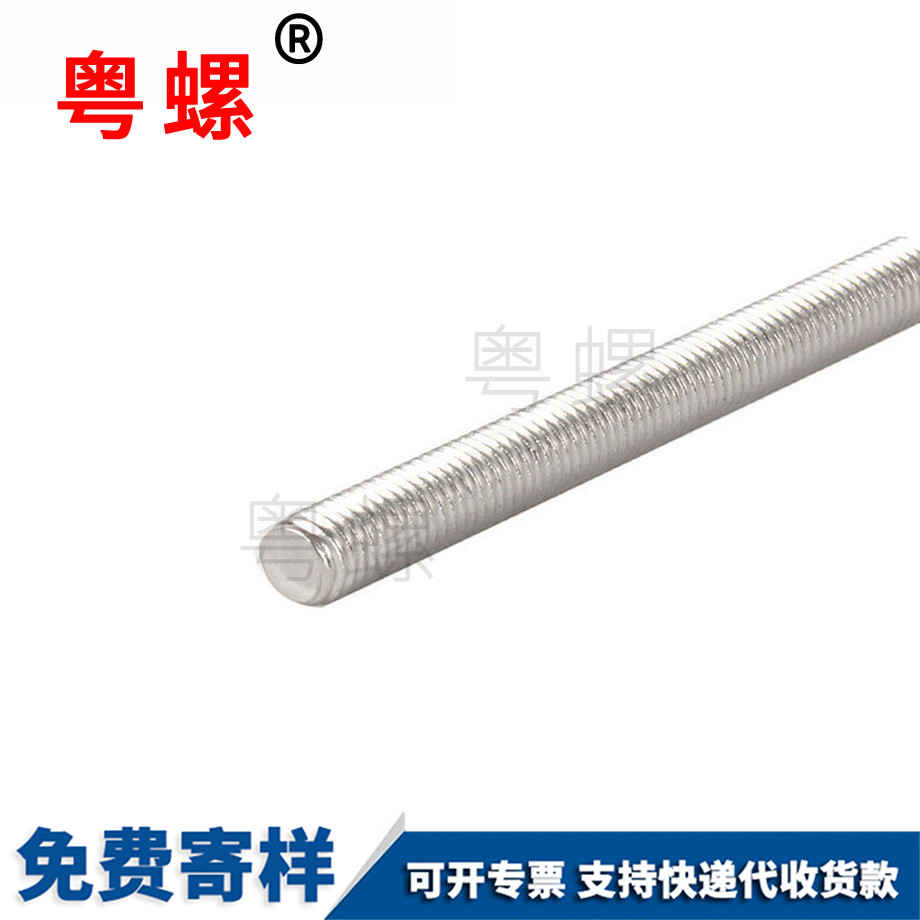 牙條邯鄲絲桿1米 牙條邯鄲絲桿1米